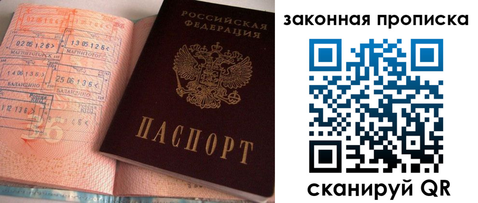 временная регистрация 2025 в Лениногорске