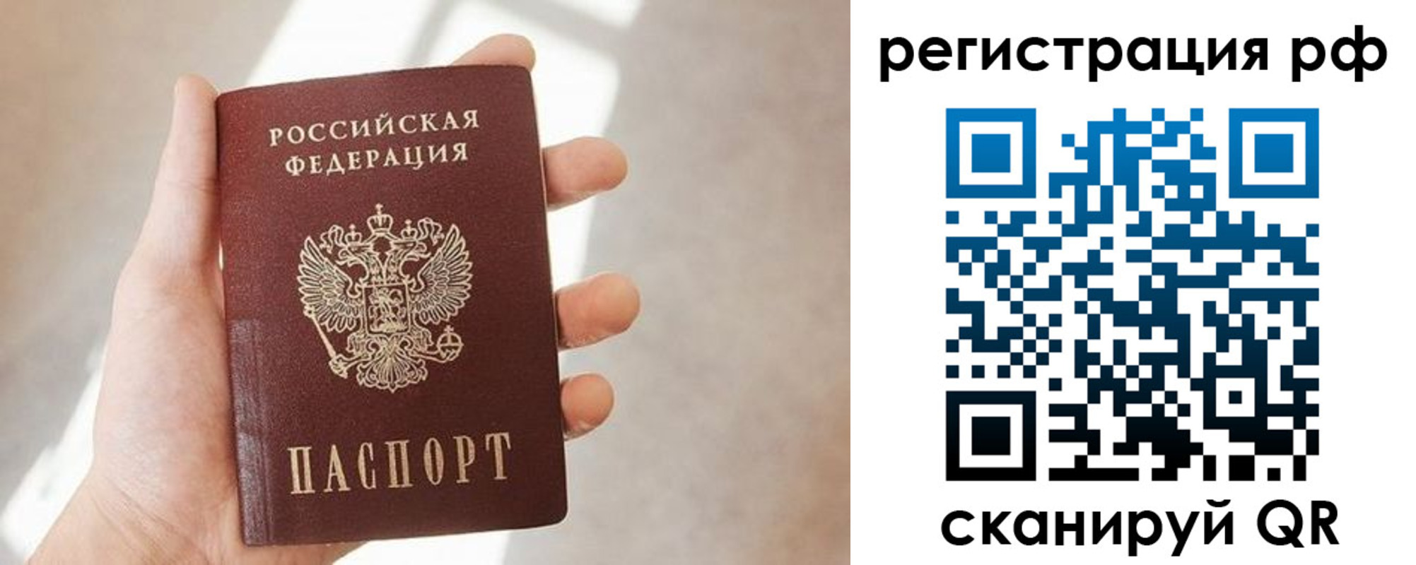 прописка от собственника в Лениногорске