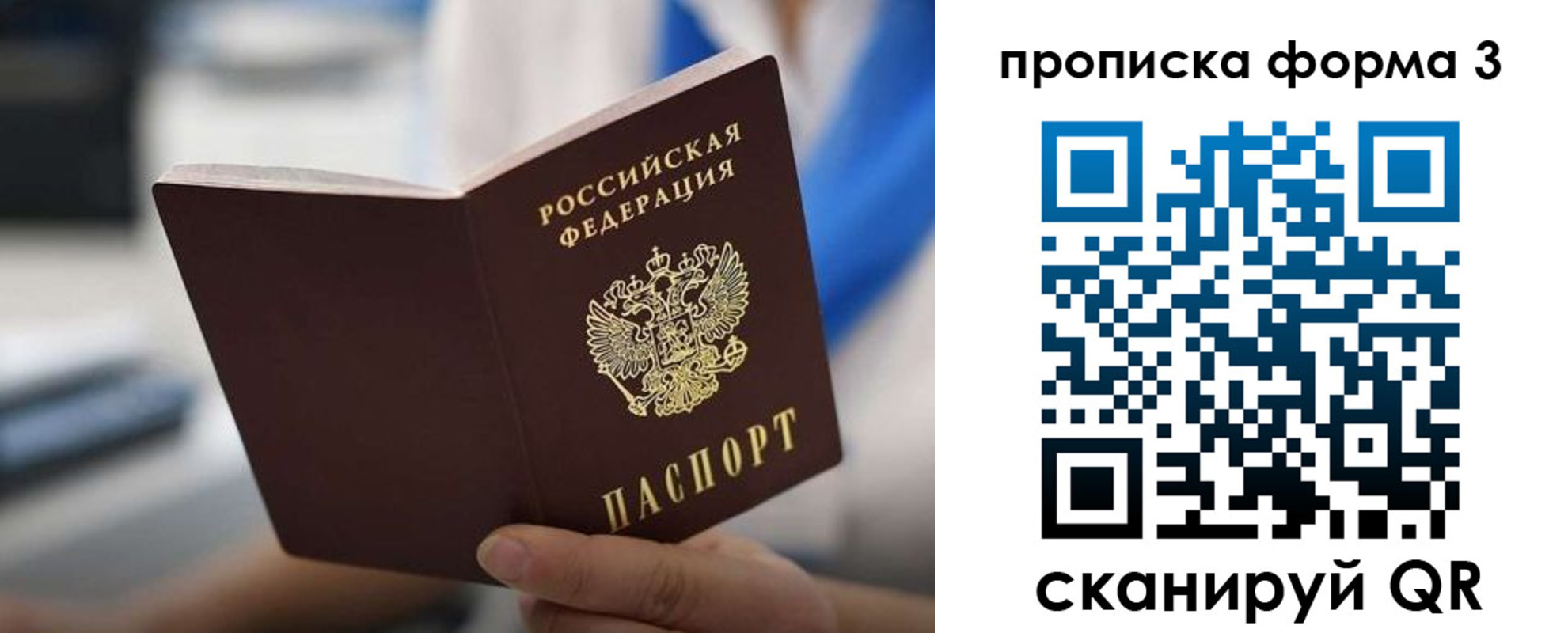 временная регистрация недорого в Лениногорске