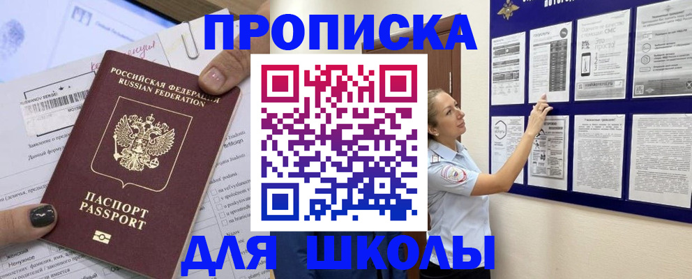временная регистрация адрес в Лениногорске