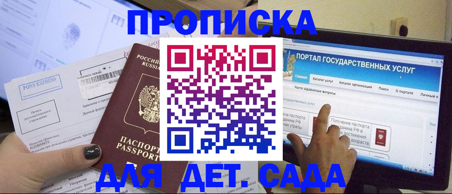 прописка от собственника в Лениногорске