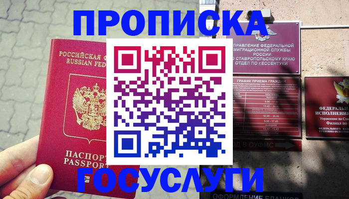 временная регистрация в Лениногорске